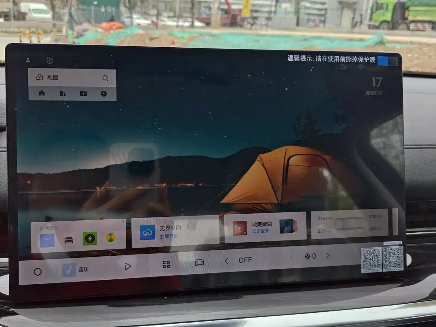 Geely Galaxy Galaxy Stellar 6 2025 125km Long Voyage Edition фото 13