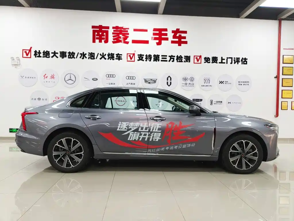 Hongqi H5 PHEV 2025 2025 170 Super Hybrid Edition
