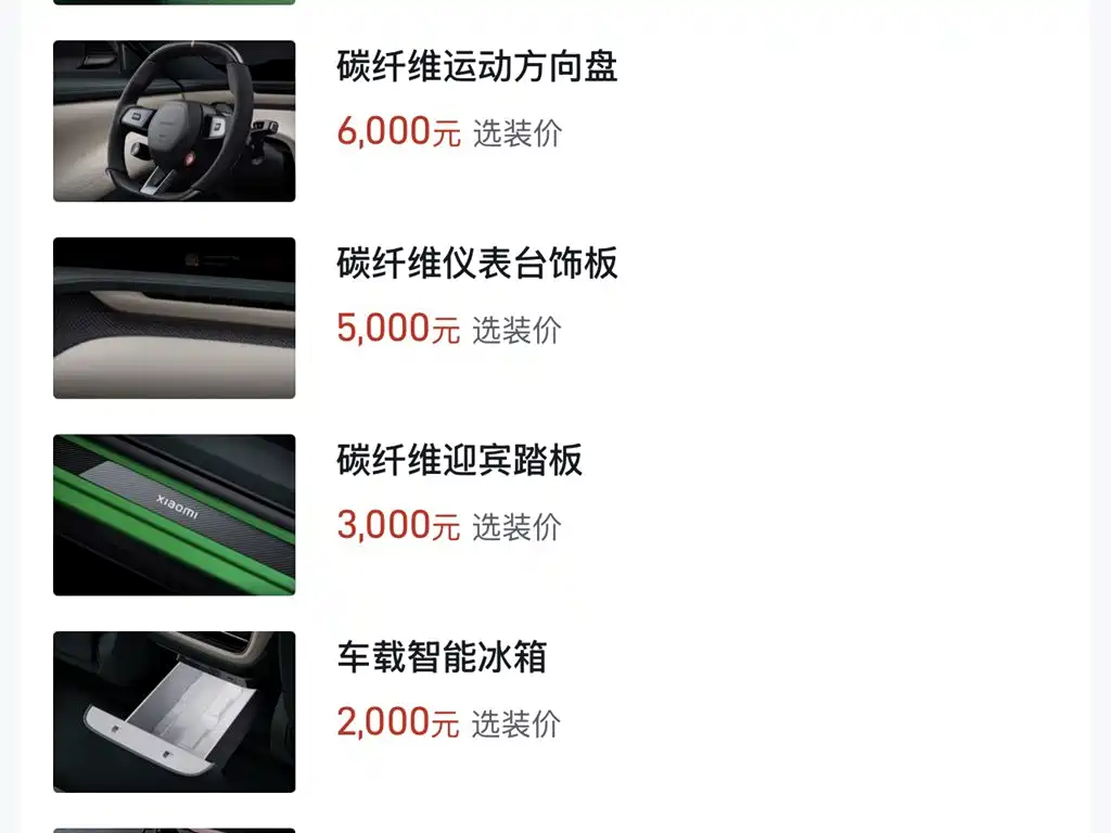 Xiaomi Auto Xiaomi YU7 2025 Ultra Long Range High Performance AWD Max Edition фото 11