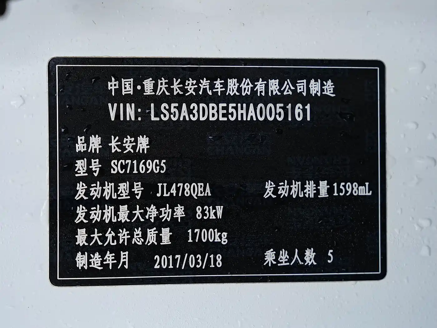 Changan Eado XT 2017 2016 1.6L Manual Stylish Cool Edition