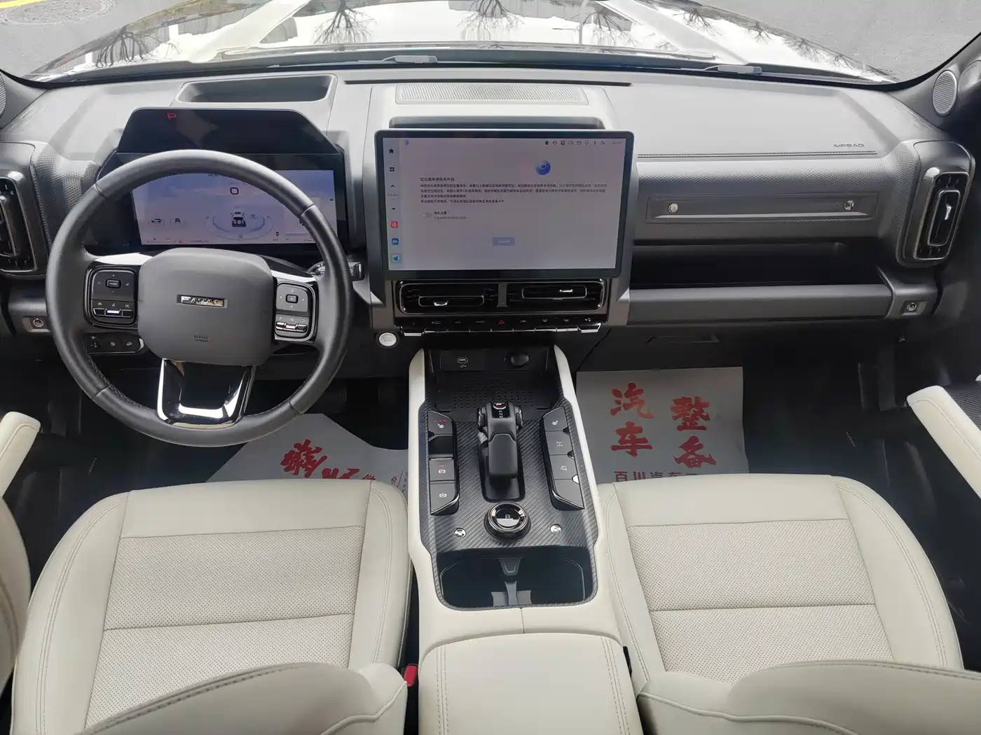 HAVAL RAPTORS NEW ENERGY