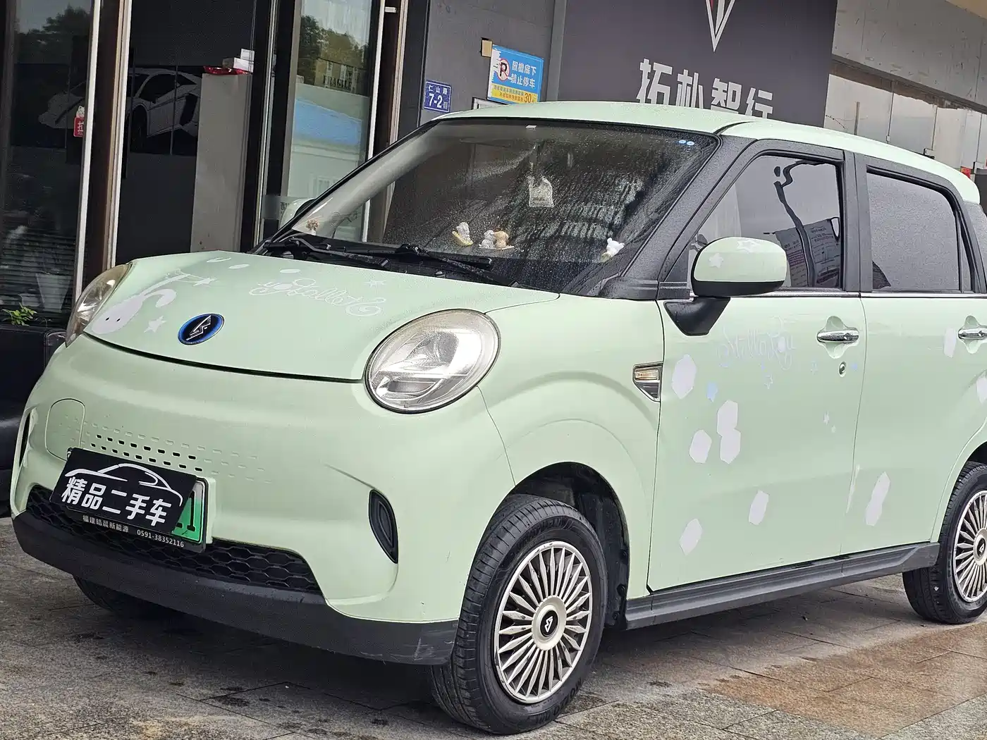 Lingbao Auto Lingbox BOX 2022 Cai Wenji Edition