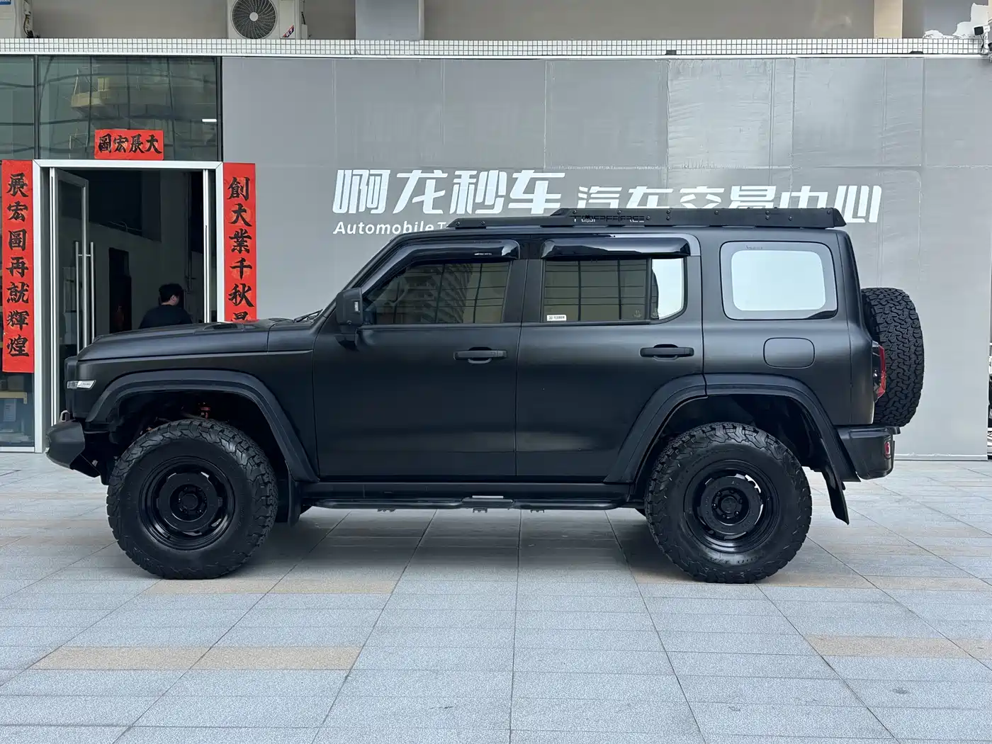TANK 300