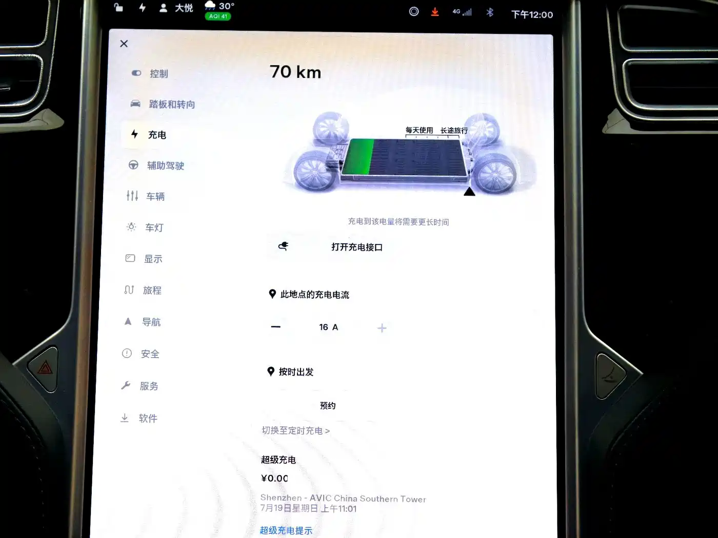 Tesla Model S 2018 2016 Model S 75