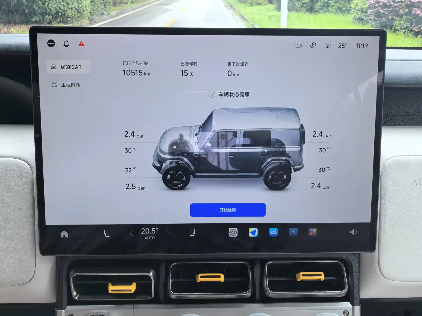 iCAR V23 2025 2025 FWD Premium Model