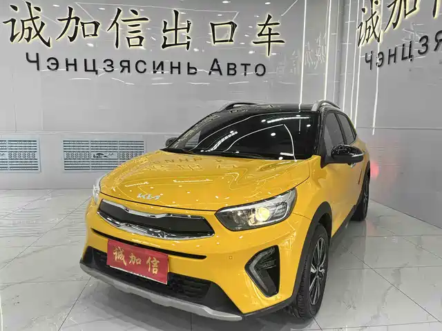 KIA YI RAN