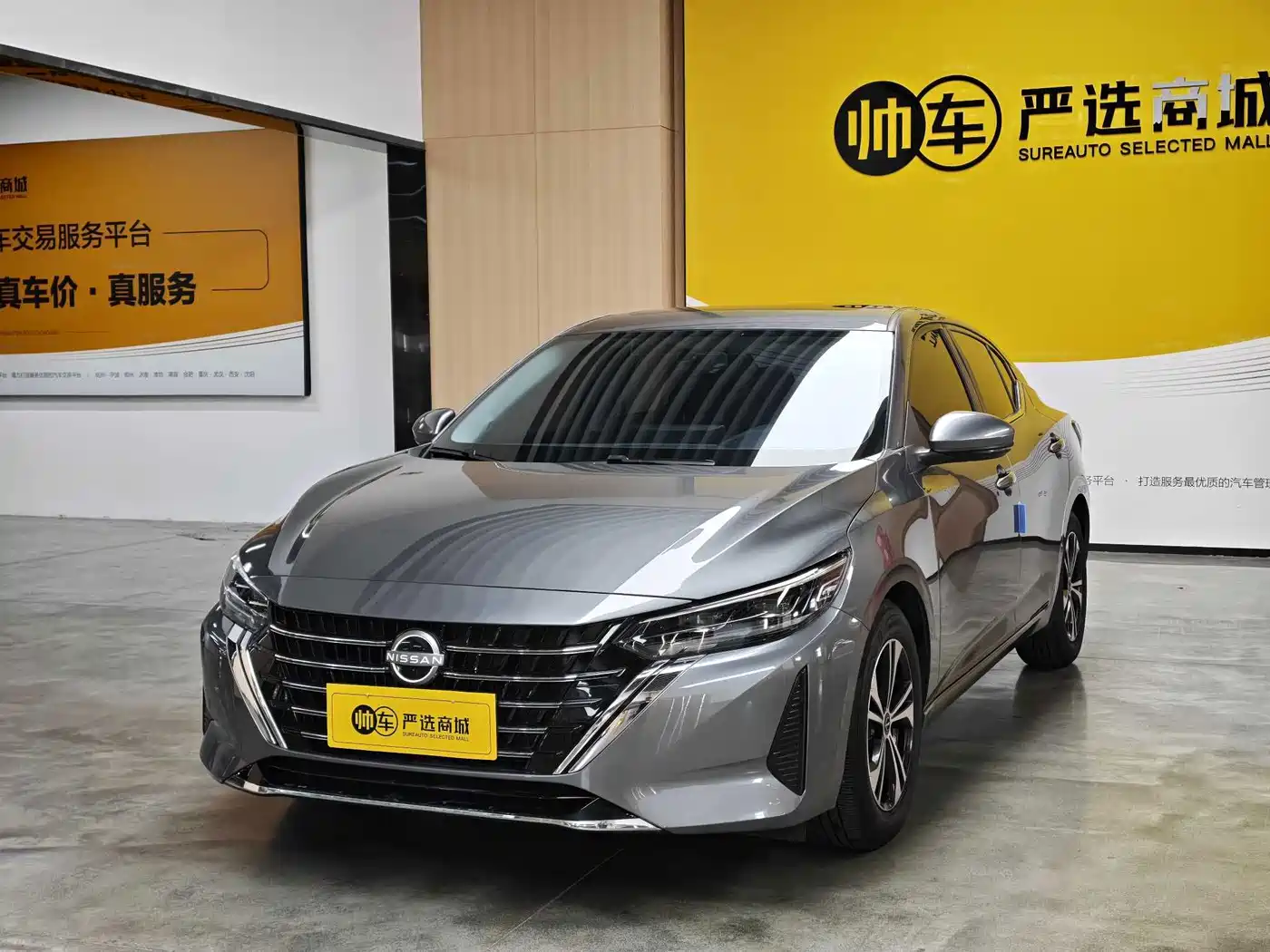 Nissan SYLPHY