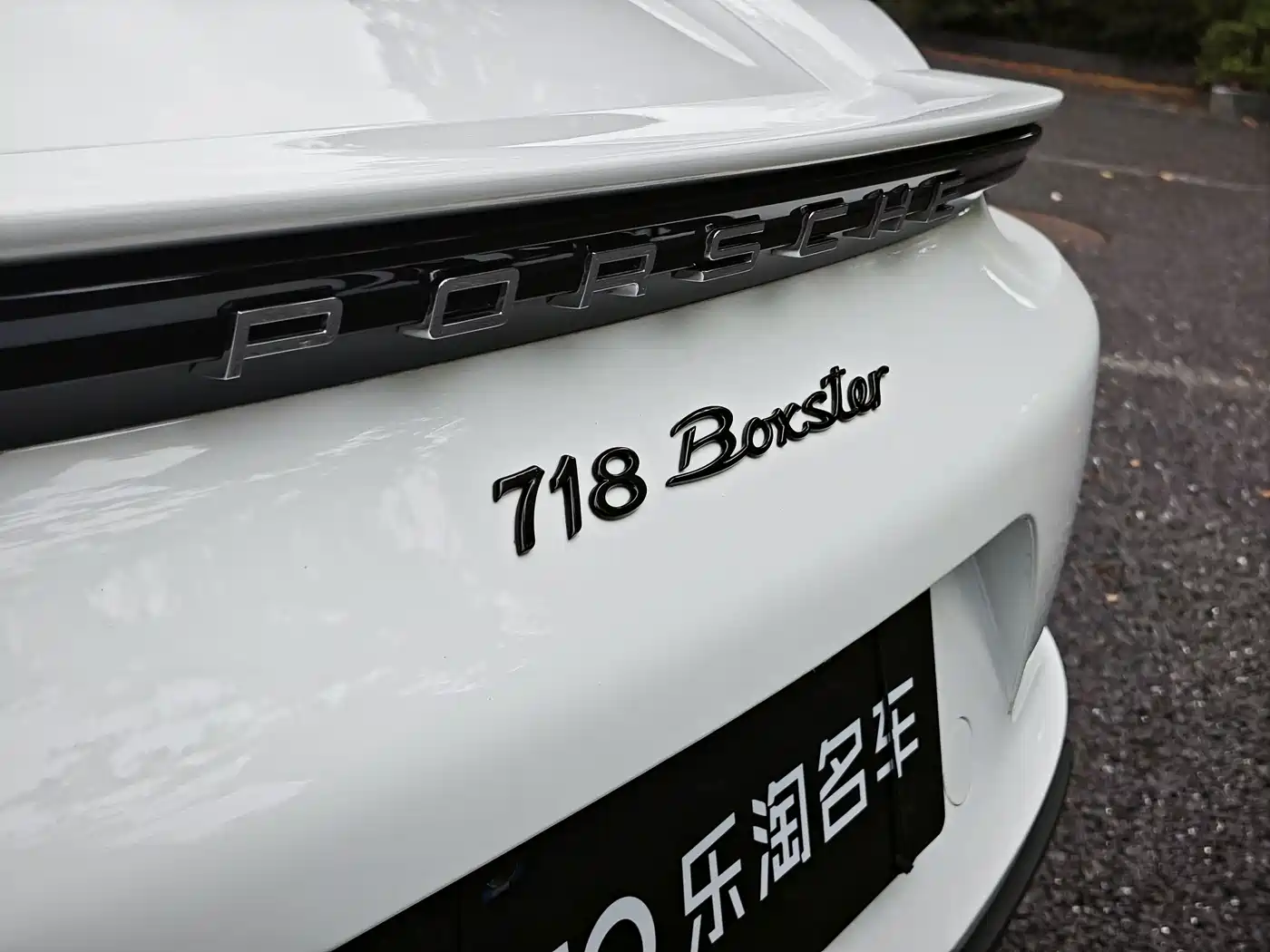 Porsche 718 2025 2023 Boxster Style Edition 2.0T