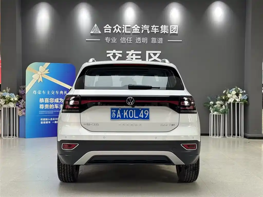 Volkswagen Tanying 2024 2023 Model 200TSI DSG Joy Smart Connect Edition