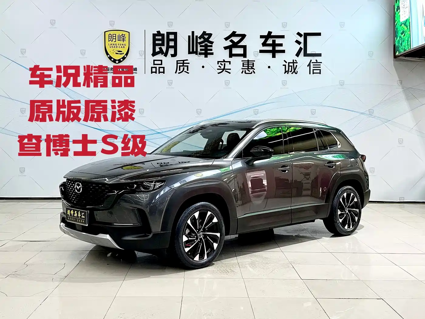 Mazda CX-50 Xingye 2024 2023 2.5L Executive Edition