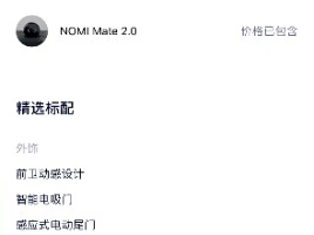 NIO ES7 2022 2022 100kWh First Edition