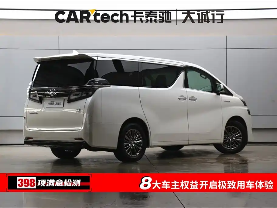 Toyota Vellfire 2020 Twin Engine 2.5L HV Premium Edition фото 9