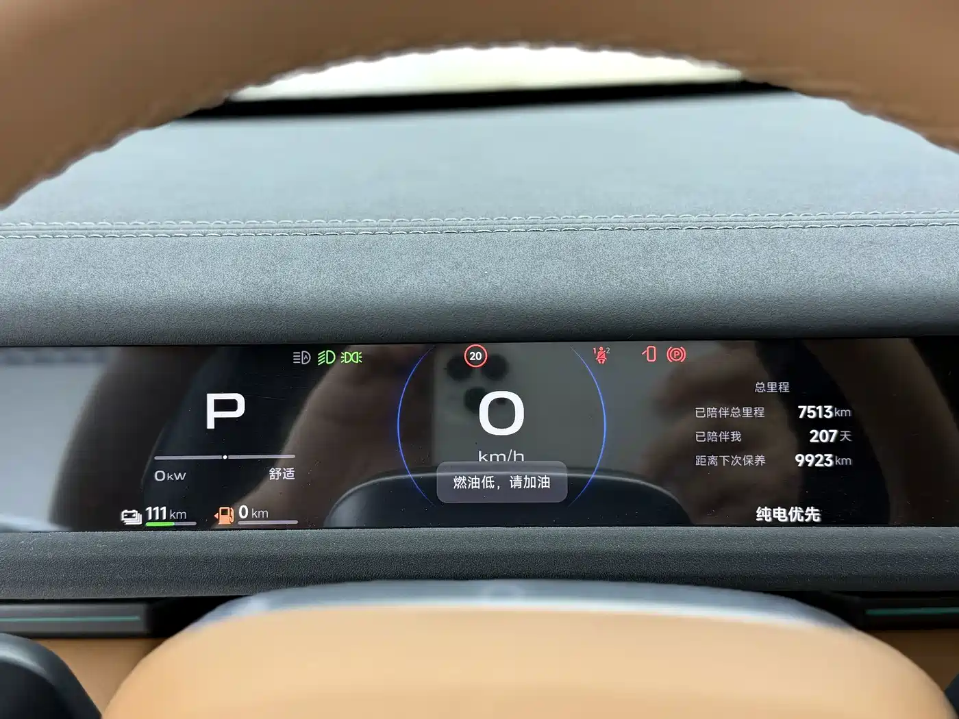 iCAR V27 2026 2025 LiDAR Edition