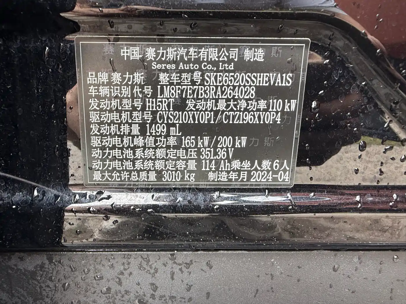 AITO Wenjie AITO M9 2024 Extended Range Ultra 42kWh 6-Seater фото 28