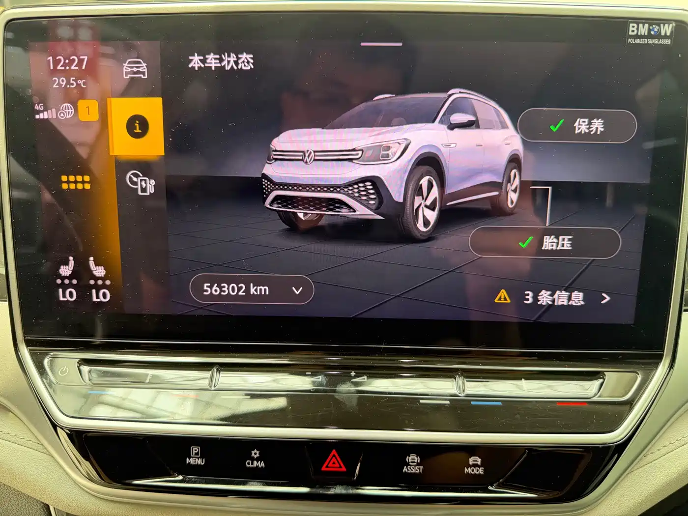 Volkswagen ID.6 CROZZ 2021 2021 Long Range PURE+ Edition