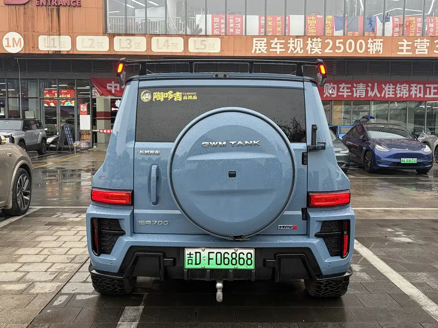 Tank 700 New Energy 2026 2026 Hi4-Z Base Model