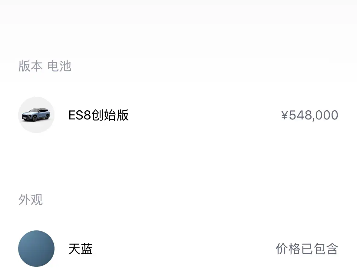 NIO ES8 2018 2018 Founder Edition