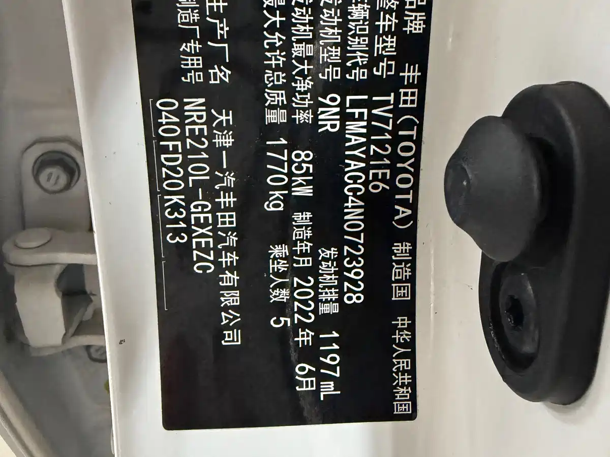 Toyota Corolla 2021 1.2T S-CVT Elite Edition фото 13