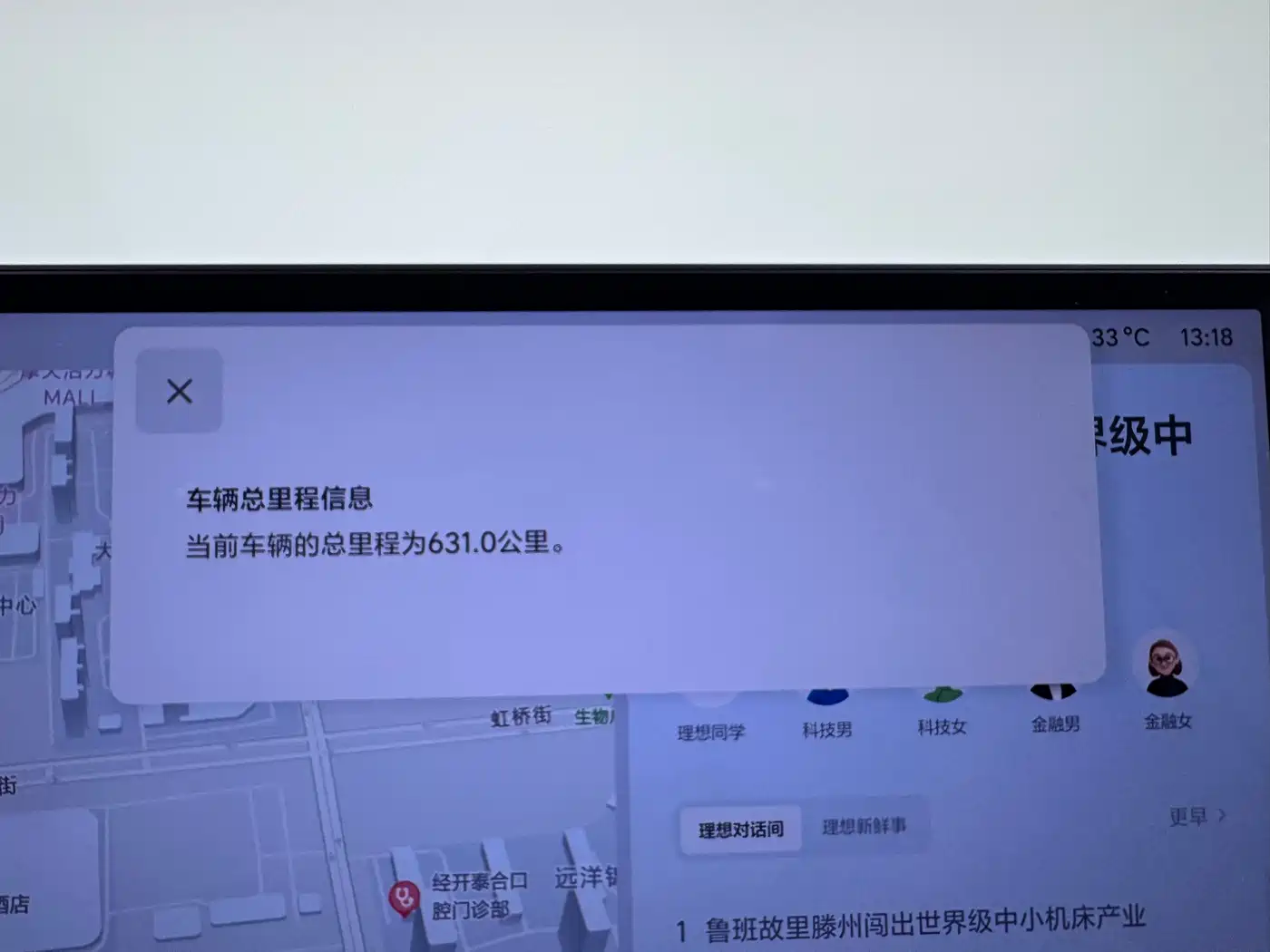 Li Auto Li i8 2026 2025 Standard Edition