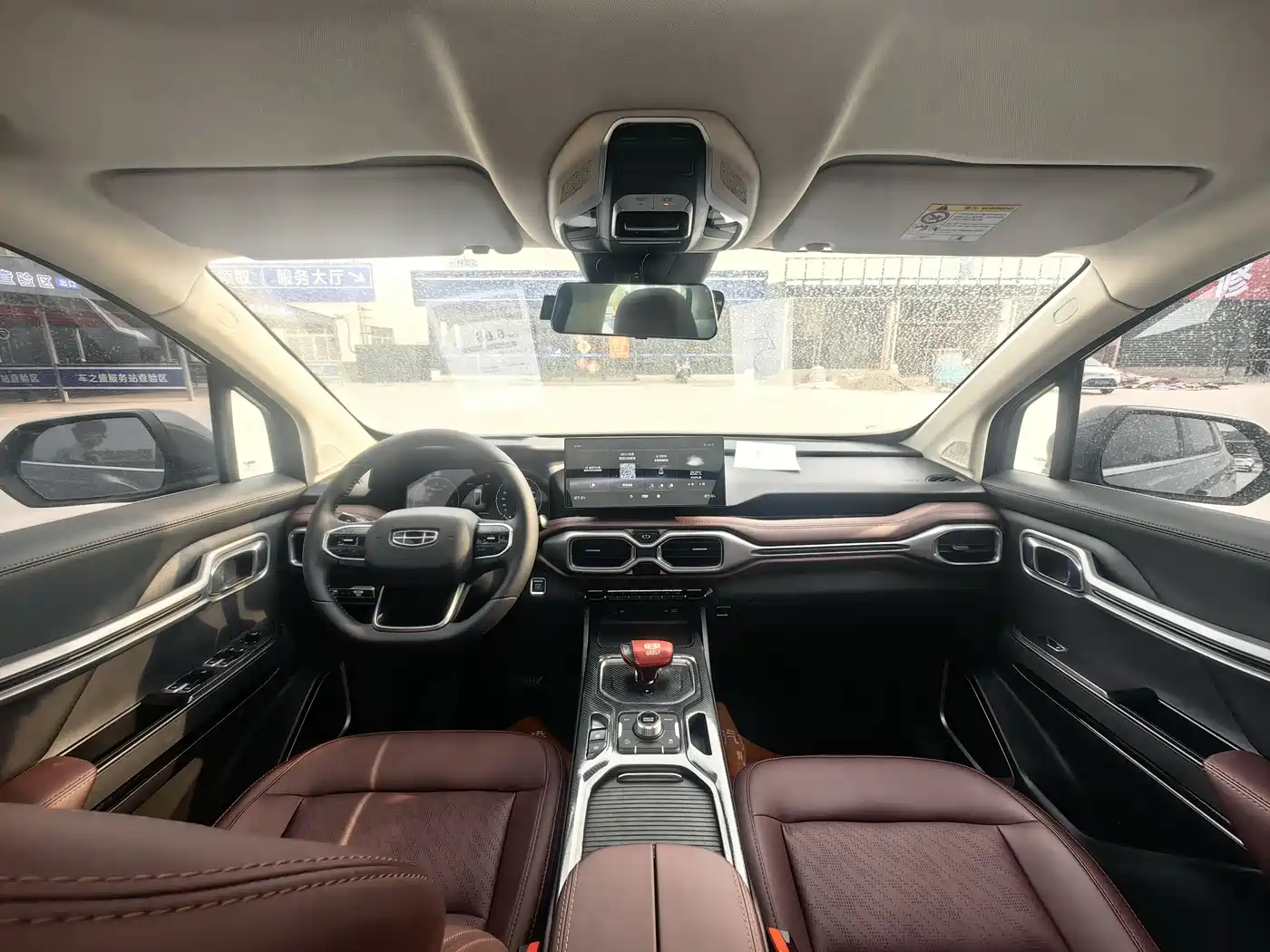 GEELY AUTOMOBILE HAOYUE