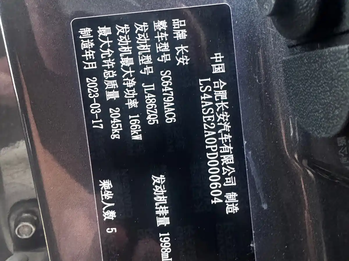 Фото 30 - Changan CS75 PLUS