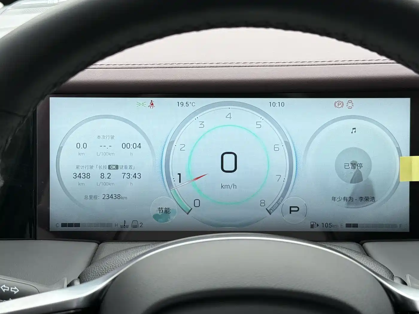 GAC Trumpchi Trumpchi M8 2024 Master Series 400T Premium Edition фото 21