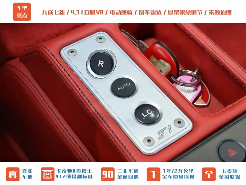 Ferrari F430 2008 2005 Coupe 4.3