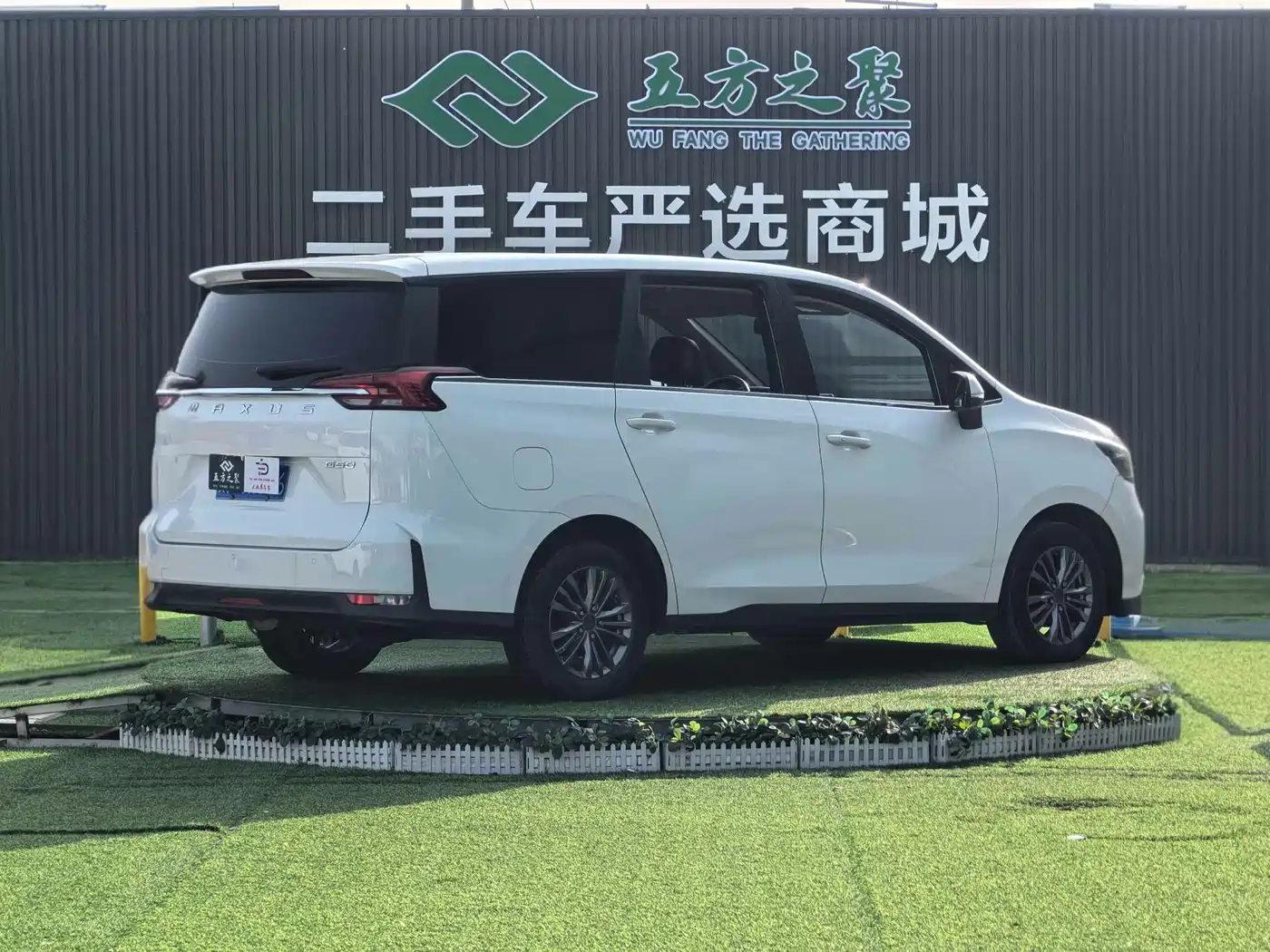 SAIC MAXUS CHASE G50