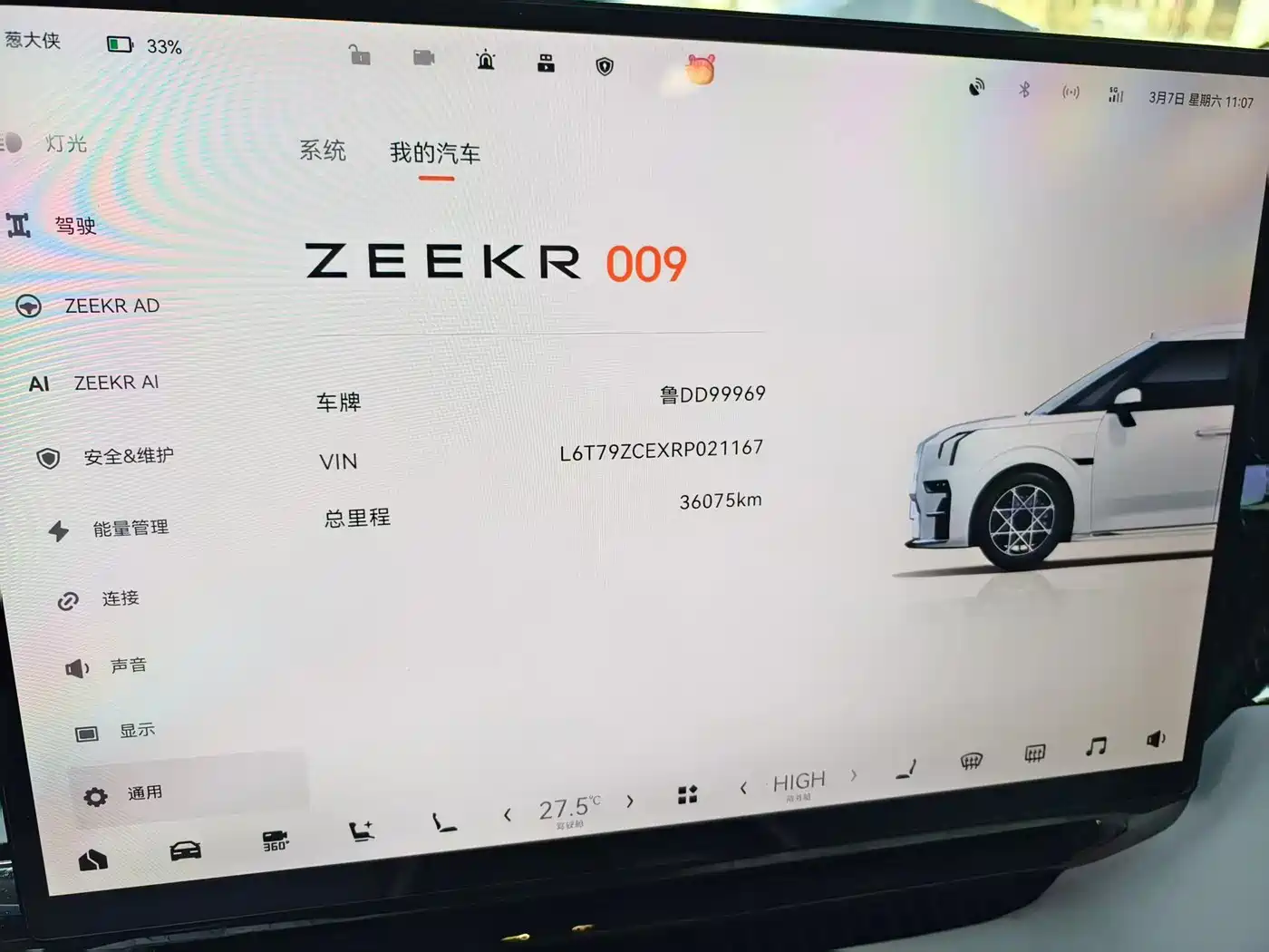 ZEEKR EXTREME KRYPTON 009