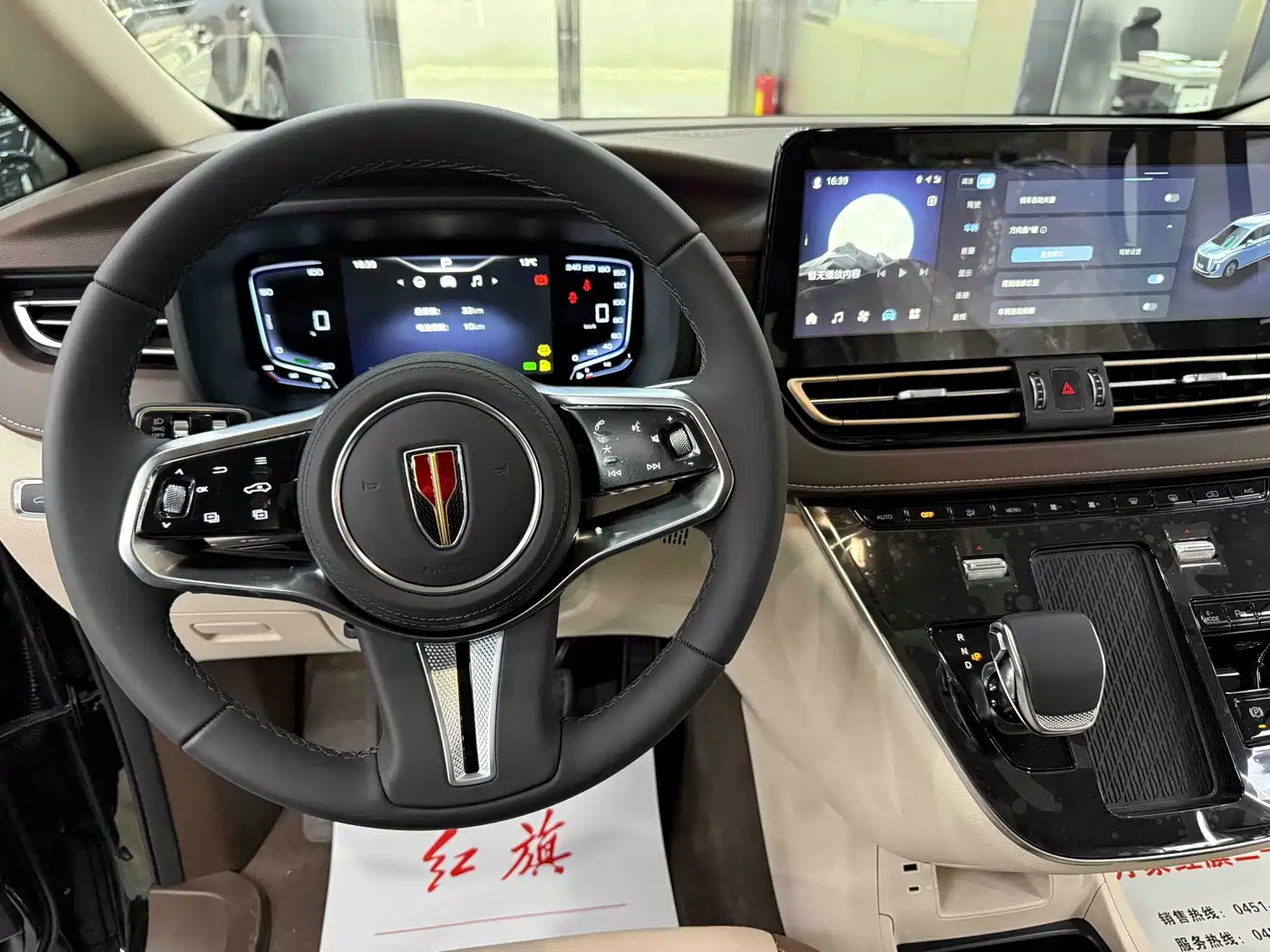Hongqi HONGQI HQ9 PHEV