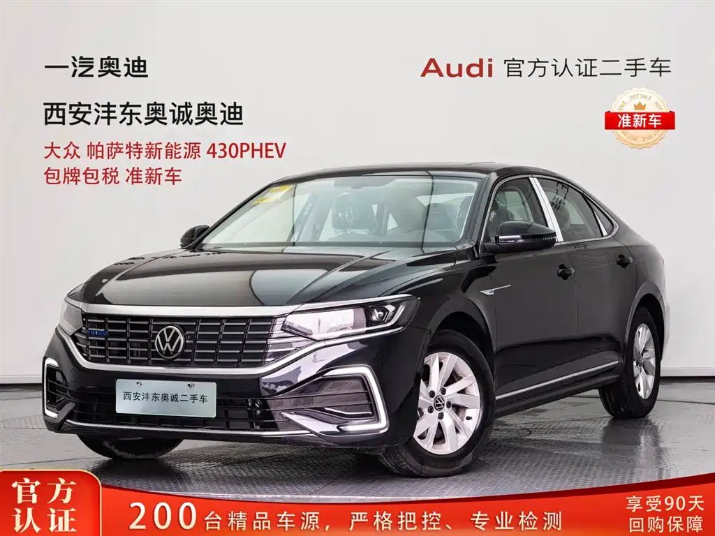 Volkswagen Passat New Energy 2025 430PHEV Hybrid Business Edition
