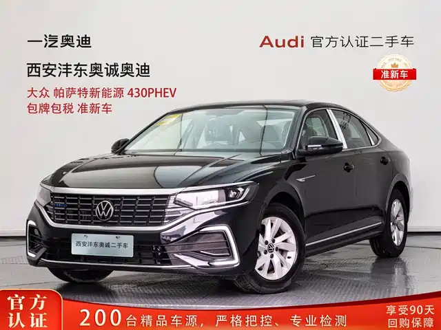 volkswagen passat-new-energy