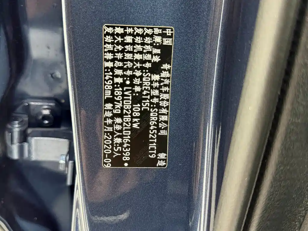 Exeed Windchaser 2020 2020 Riding the Wind and Waves Edition 1.5T CVT Star Smart Edition