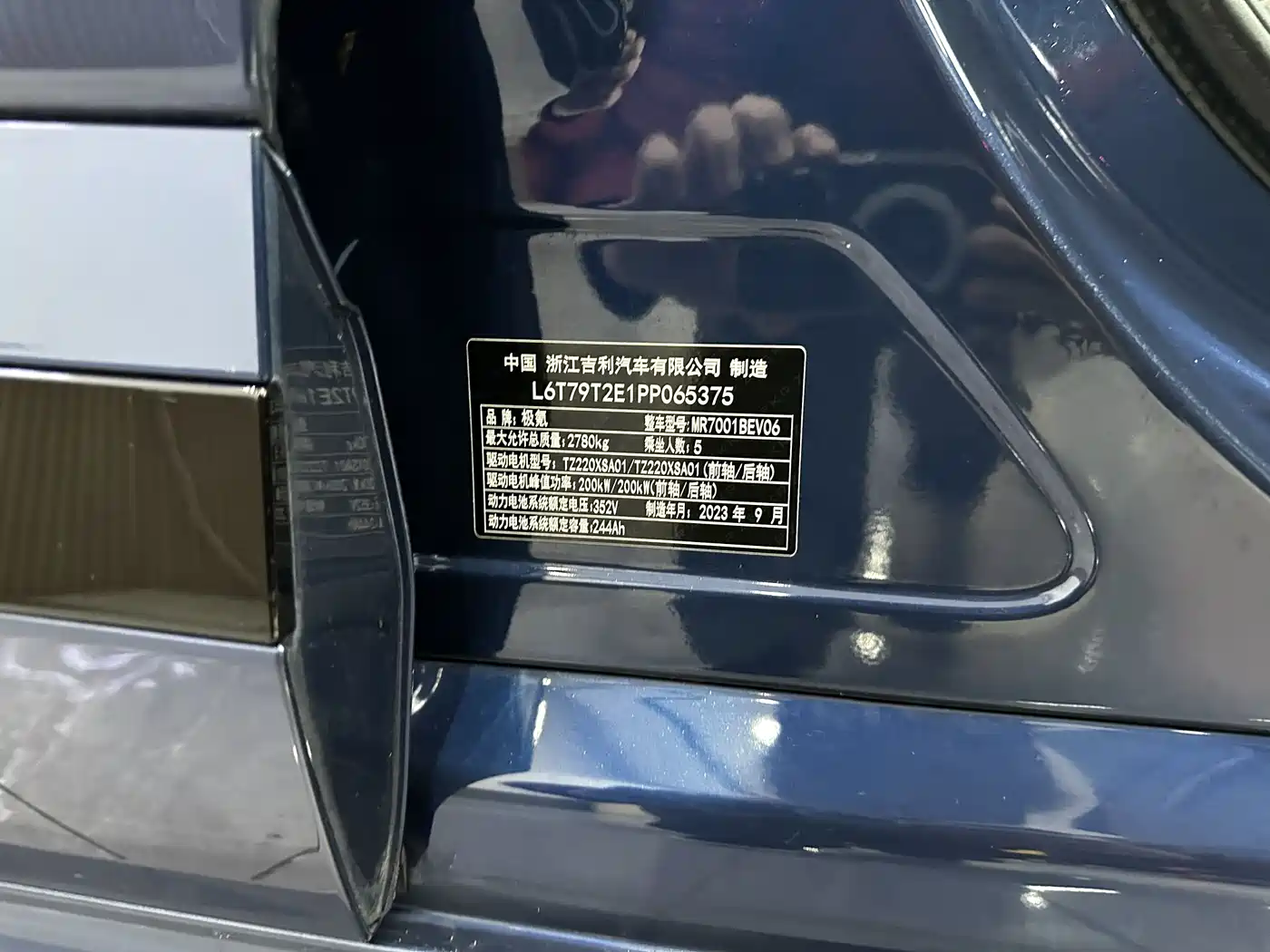 ZEEKR EXTREME KRYPTON 001