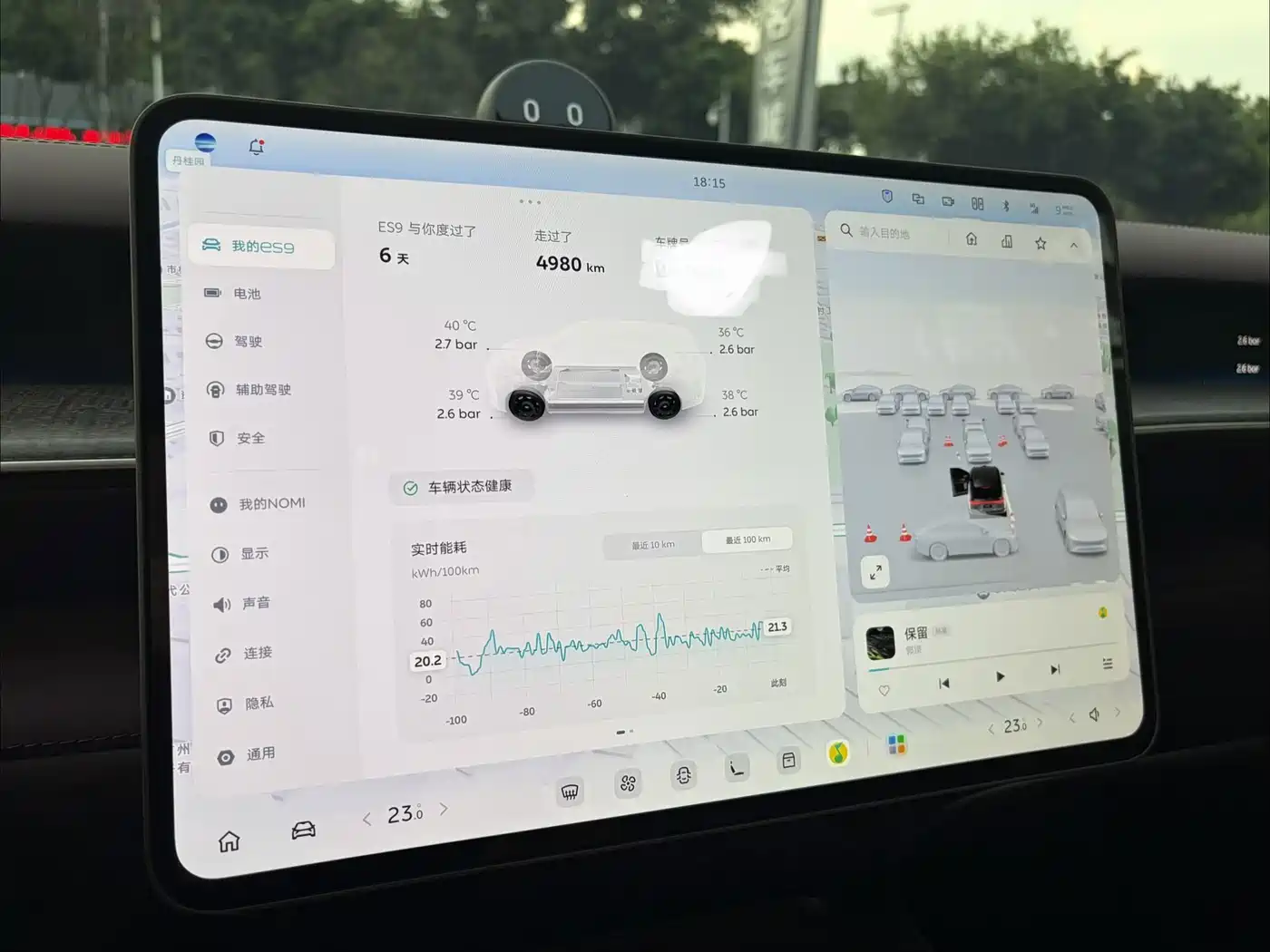 NIO ES9 2026 2026 Base Model