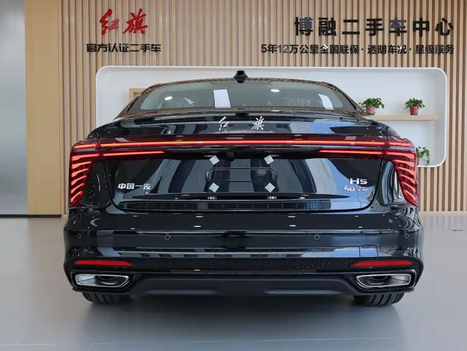 Hongqi H5 2026 2025 2.0T Automatic Mystic Shadow 2 Million Edition