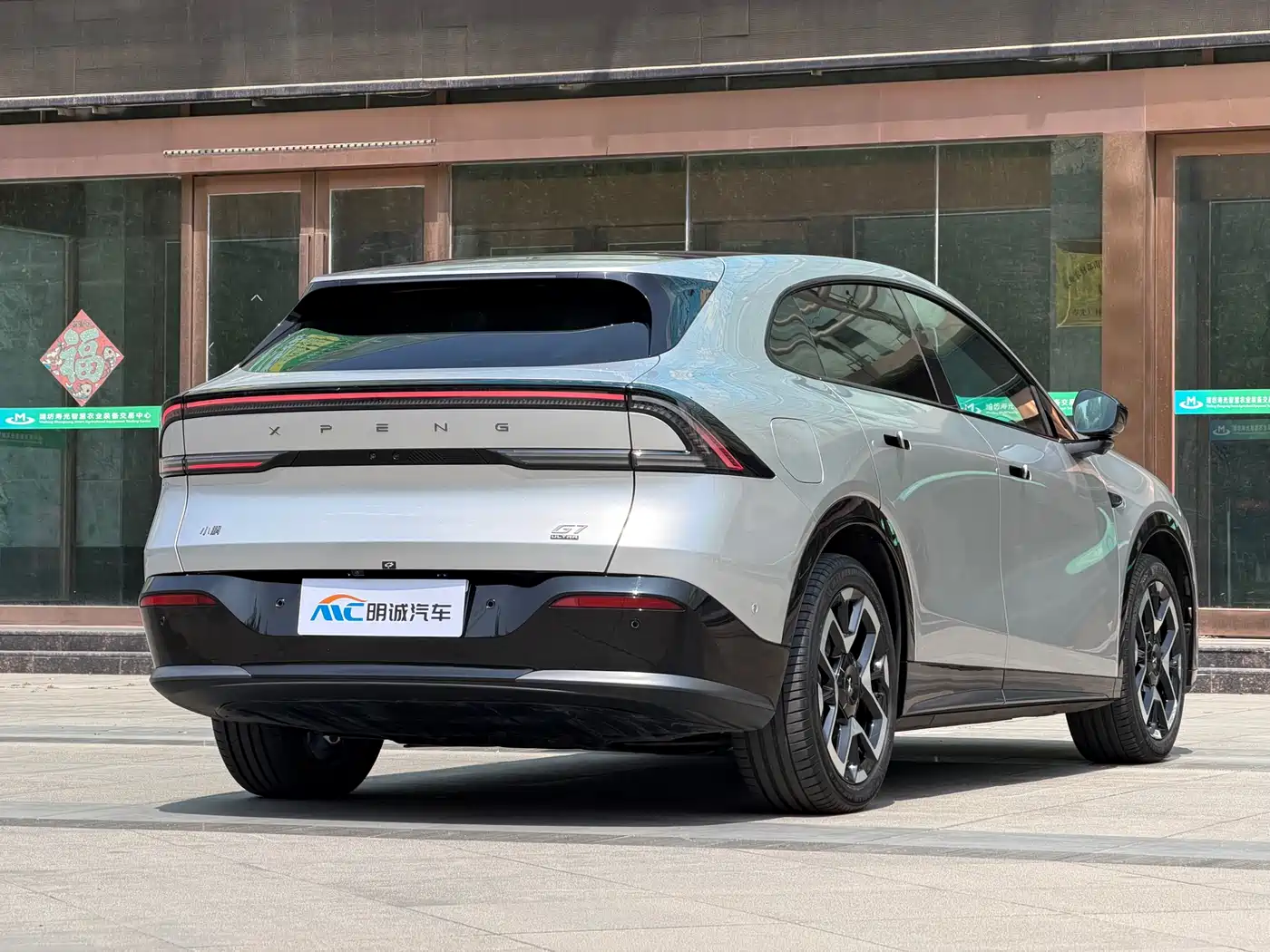 XIAOPENG G7
