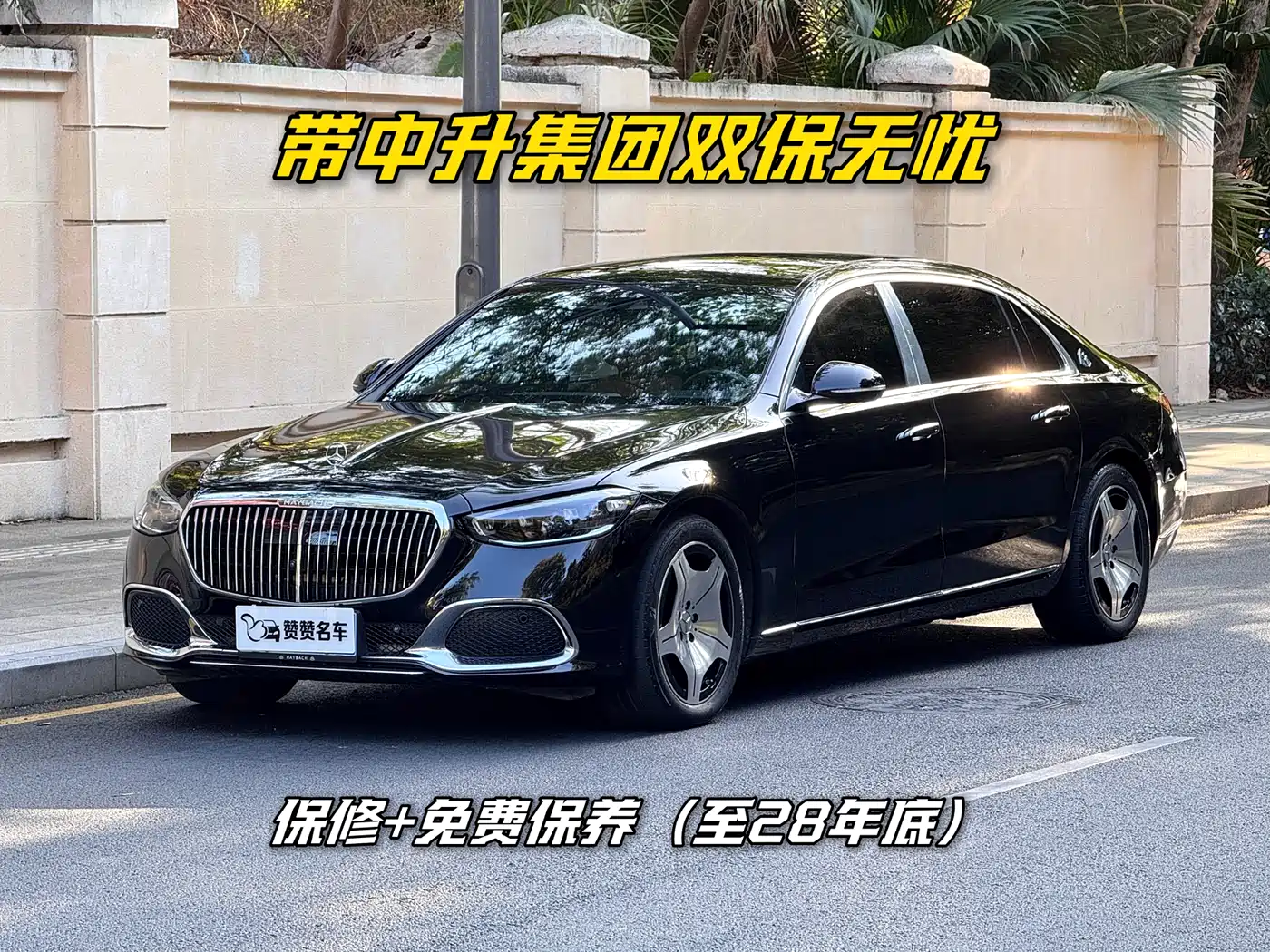 MERCEDES-BENZ MAYBACH S CLASS