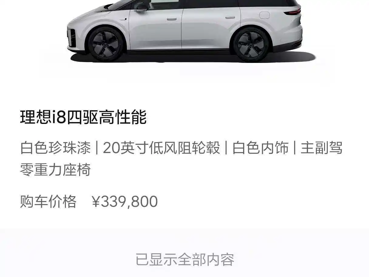 Li Auto Li i8 2026
