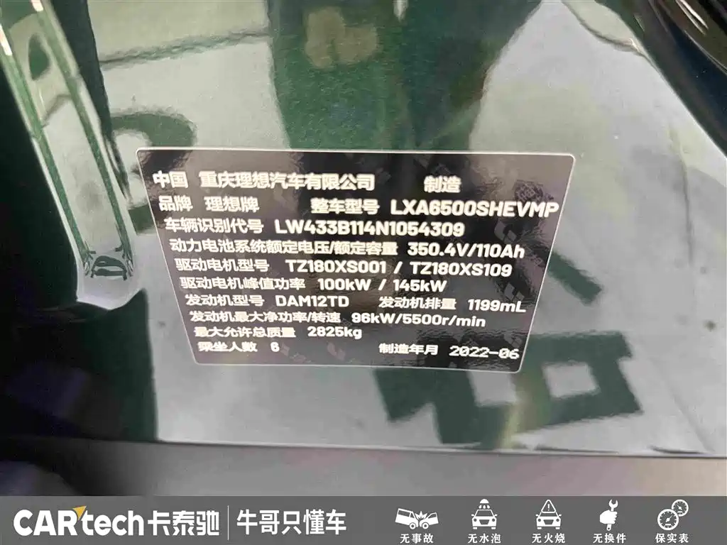 Li Auto Li ONE 2022 2021 Extended Range 6-Seater