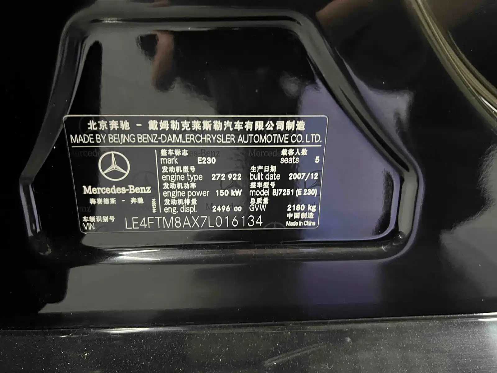 Photo 19 - Mercedes-Benz E-Class