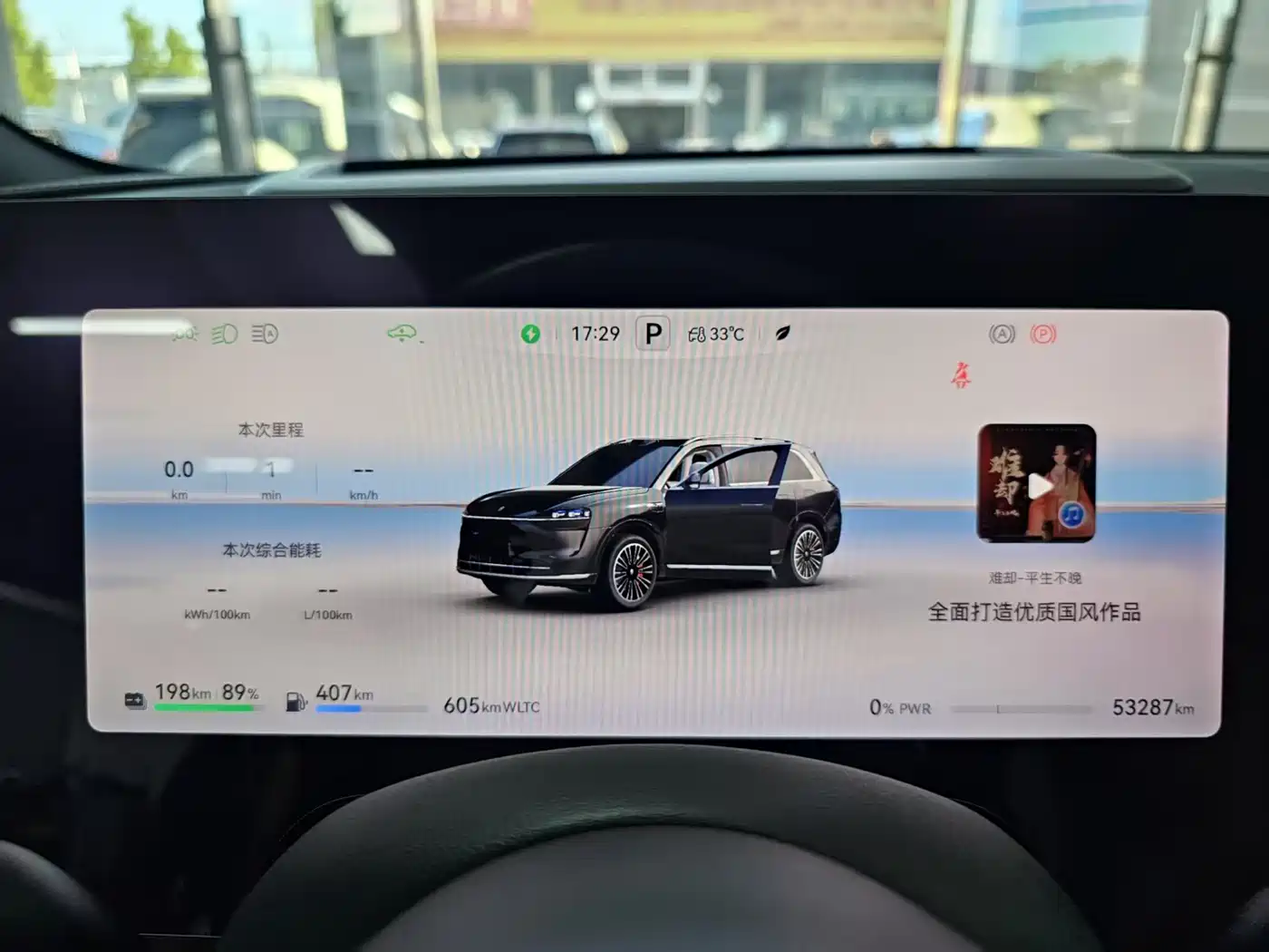 AITO Wenjie AITO M9 2024 2024 Range Extender Ultra 52kWh 6-seater