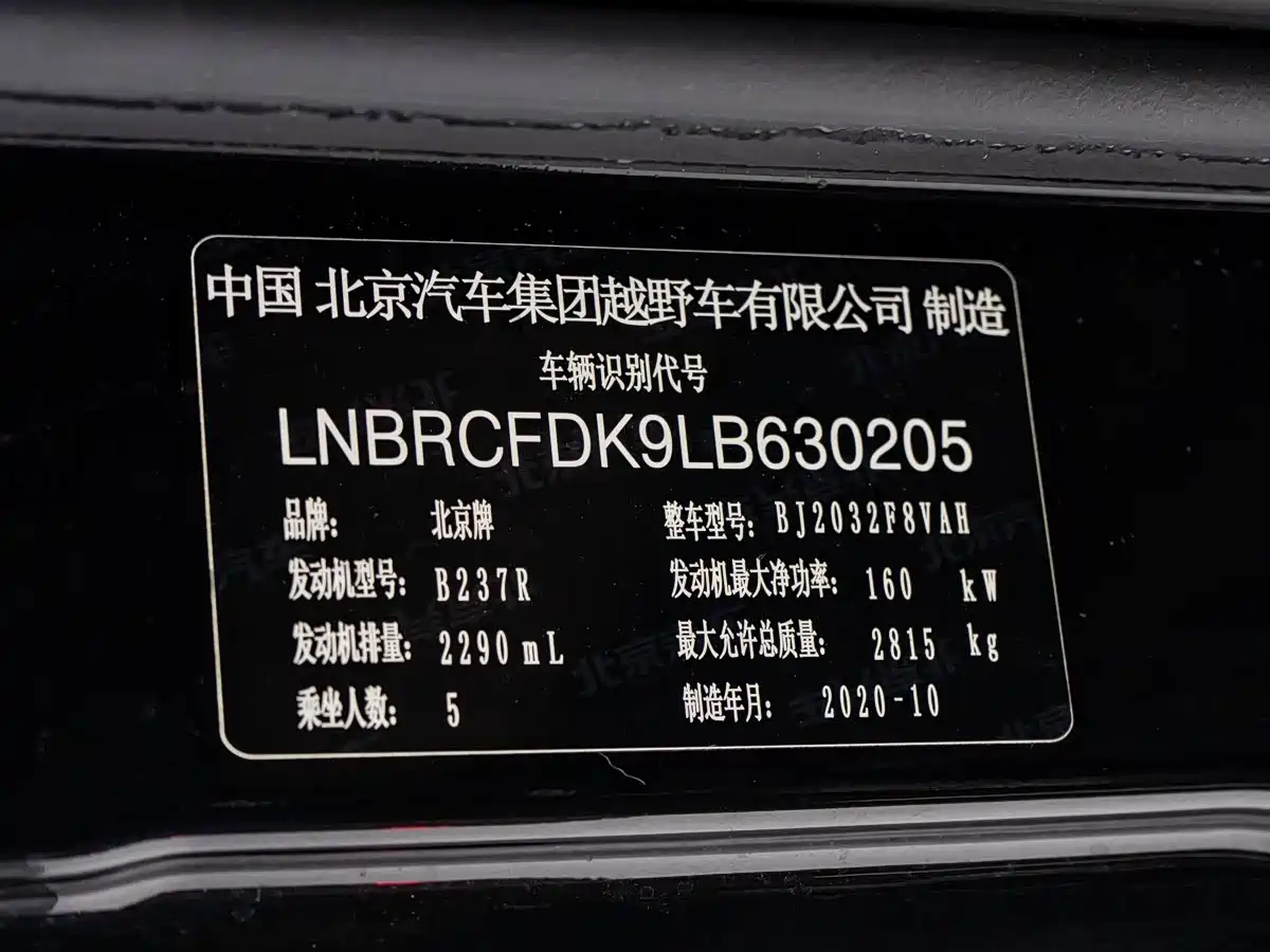 BAIC ORV Beijing Off-Road BJ80 2020 2.3T Automatic Excellence Tribute Edition фото 24