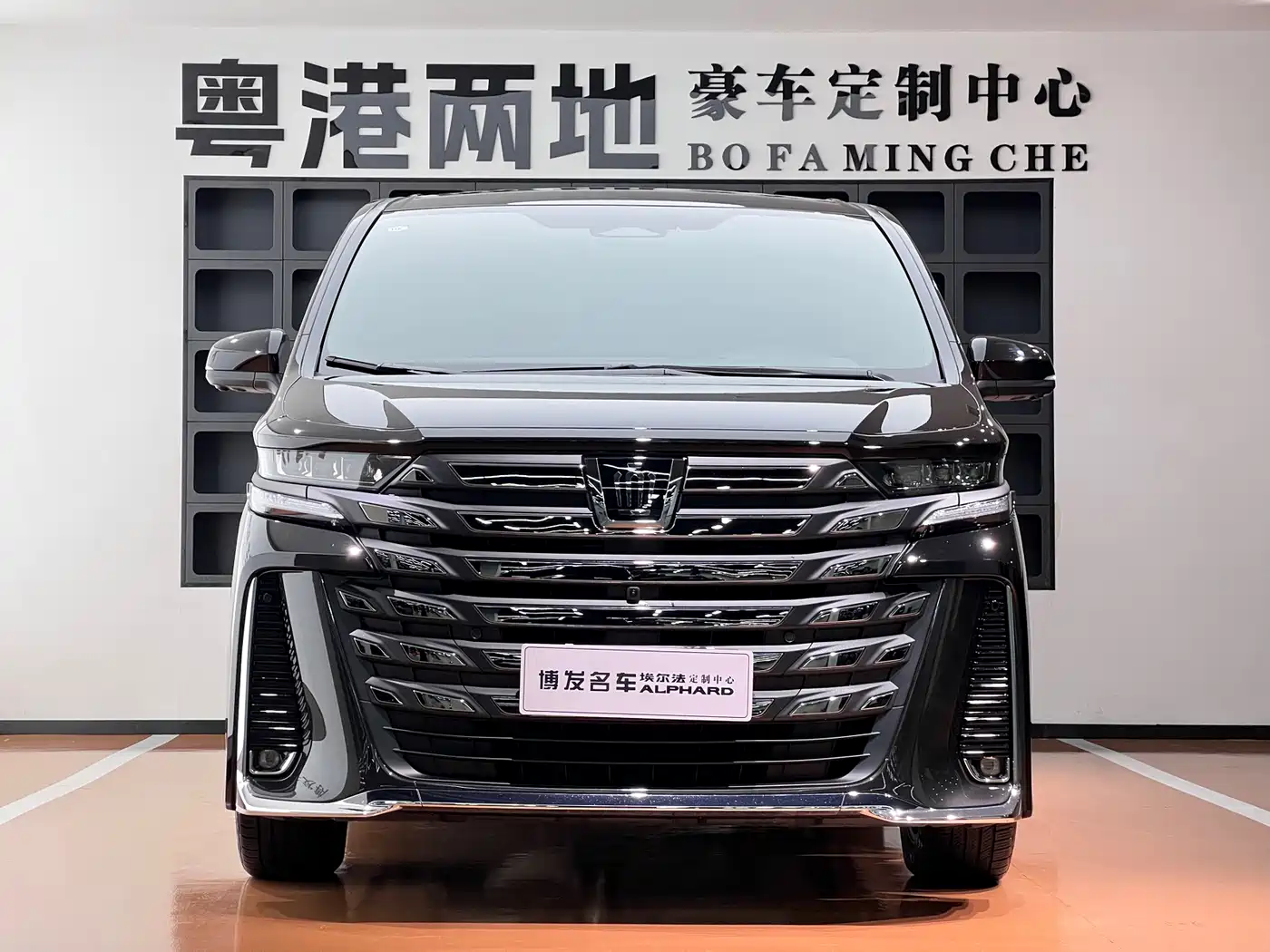 Toyota Vellfire 2025 2024 Crown Hybrid 2.5L Executive Premium Edition