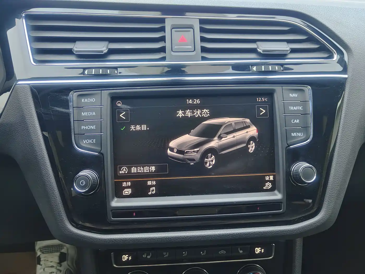 Volkswagen Tiguan L 2018 330TSI Automatic 2WD Luxury Edition фото 7