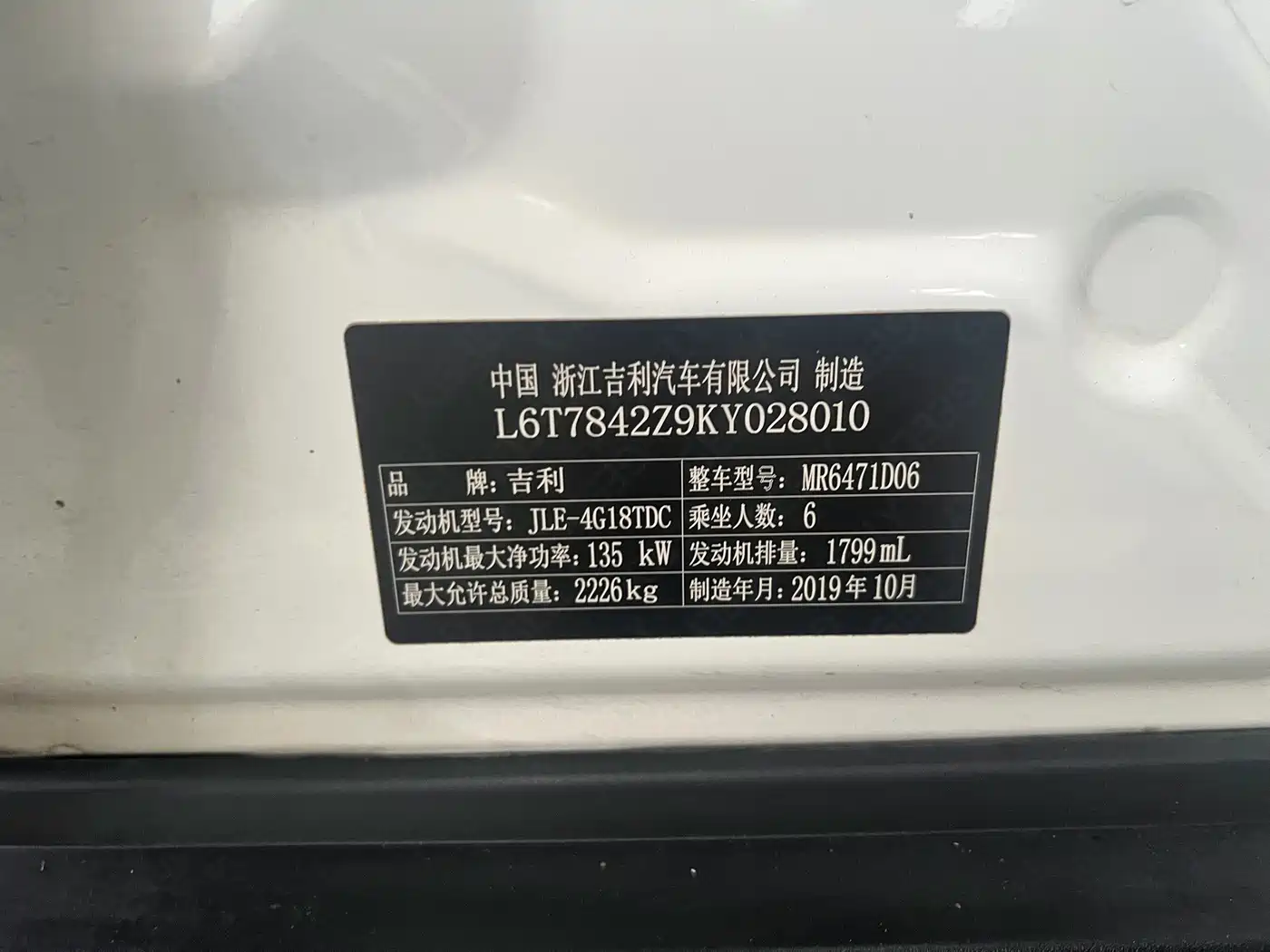 Geely Jiaji 2020 2019 1.8TD Auto Enjoyment Edition