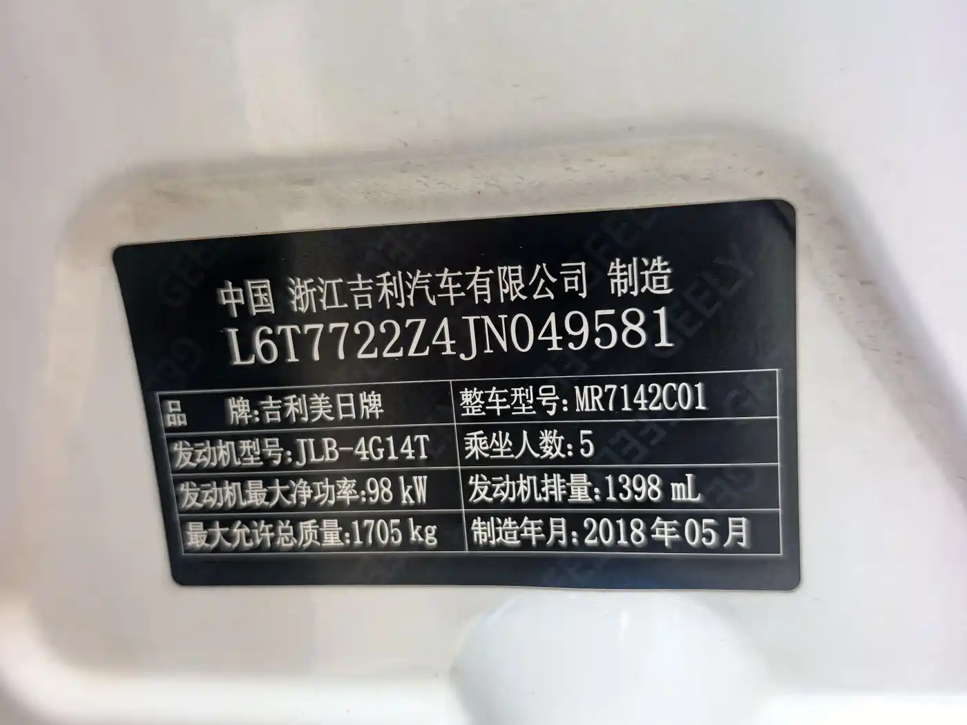 Geely Vision S1 2018 2018 1.4T CVT Sharp Enjoy