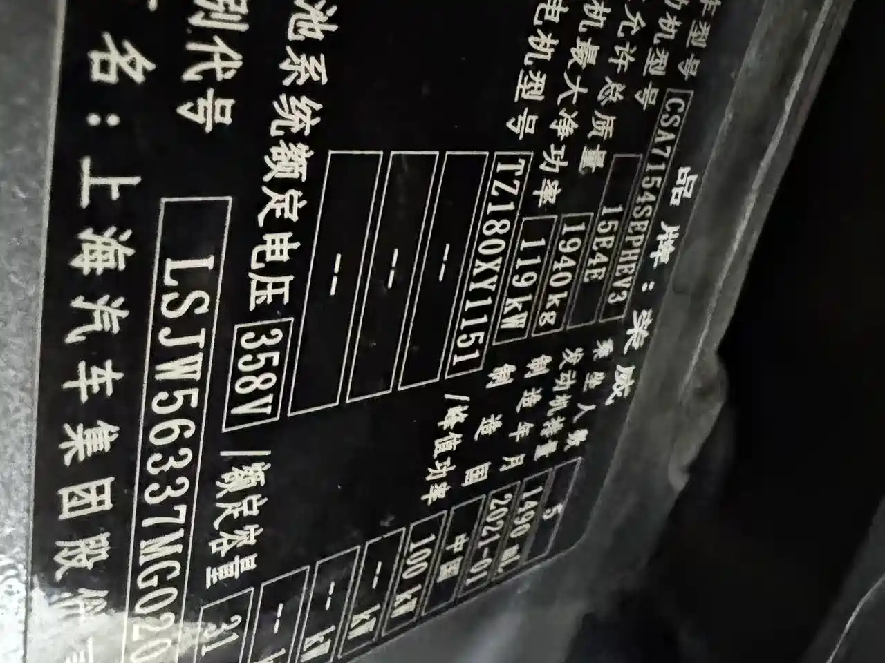 Roewe i6 MAX EV 2021 2020 Model 1.5T PHEV Cool Edition