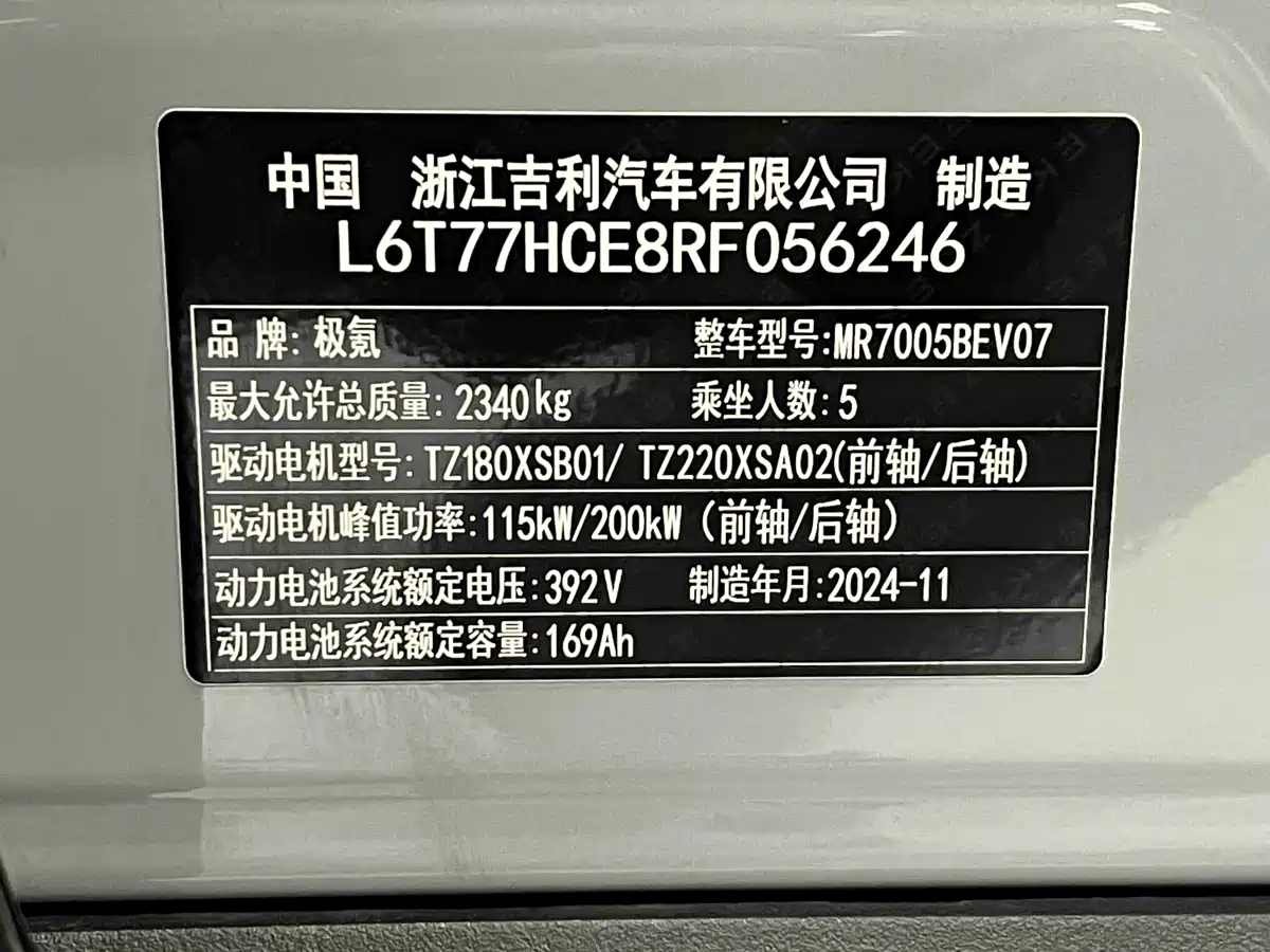 ZEEKR EXTREME KRYPTON X