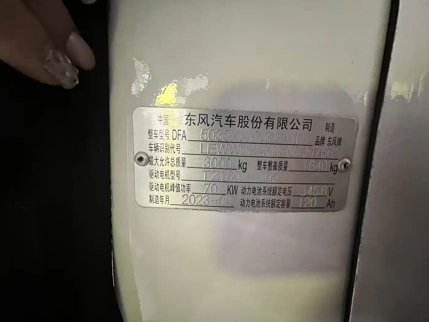 Dongfeng Yufeng Yufeng EM26 2023 2023 Standard Edition 41.472kWh Henan Lithium